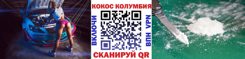 купить наркоту  mega   Cocaine Columbia  Ногинск 