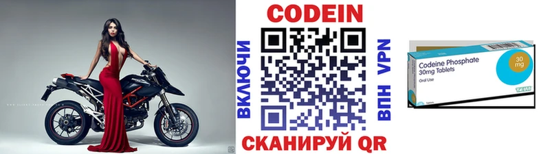 наркотики  Ногинск  Кодеин Purple Drank 