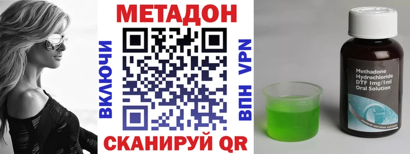 Метадон кристалл  Ногинск 