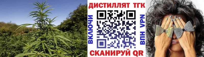 Дистиллят ТГК вейп Ногинск